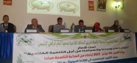 ميلاد أول جمعية وطنية لخريجي المعاهد الفلاحية بالمغرب