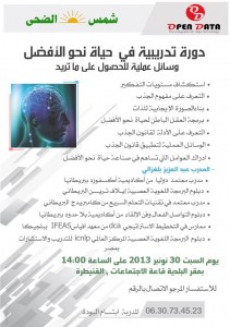 دورة تدريبية في حياة نحو الأفضل