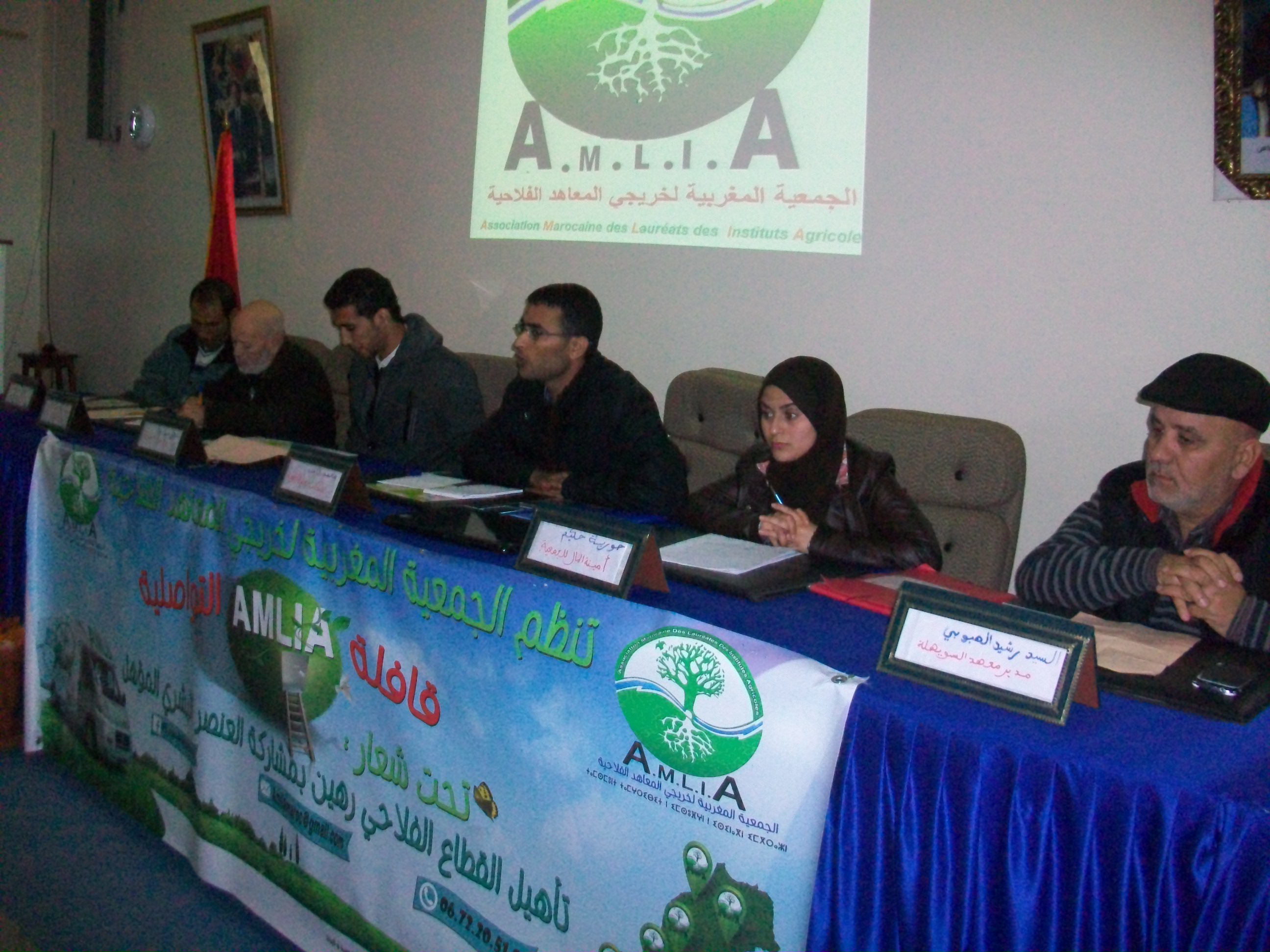 الجمعية المغربية لخريجي المعاهد الفلاحية