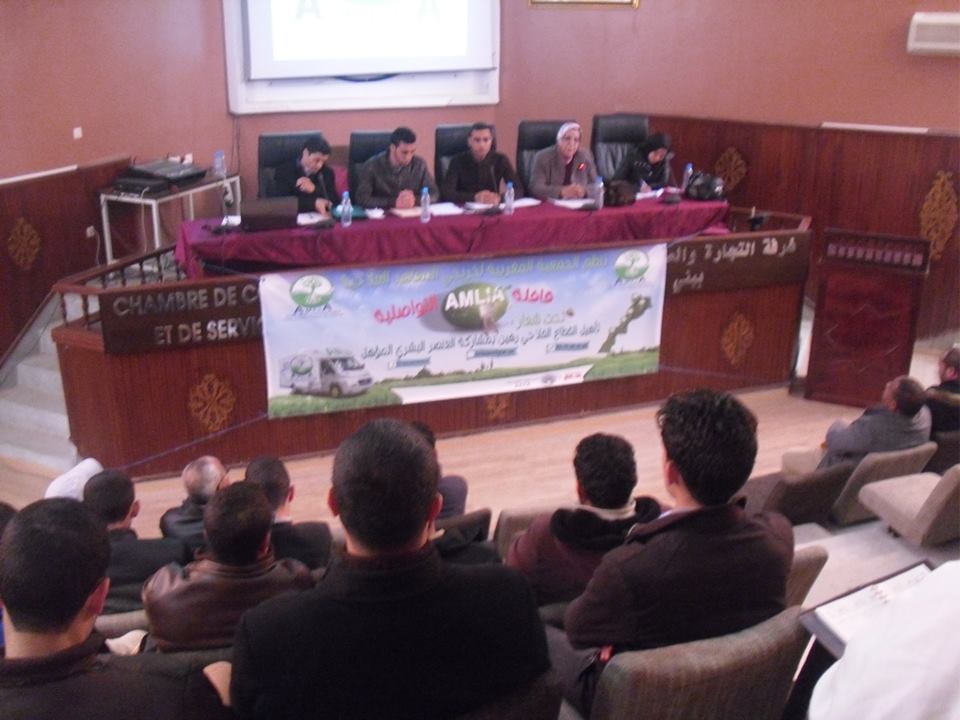 الجمعية المغربية لخريجي المعاهد الفلاحية