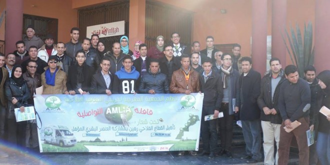 الجمعية المغربية لخريجي المعاهد الفلاحية